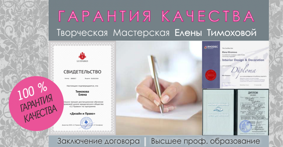 консультация дизайнера,дизайн интерьера в орле, дизайнер в орле, дизайн гостиной