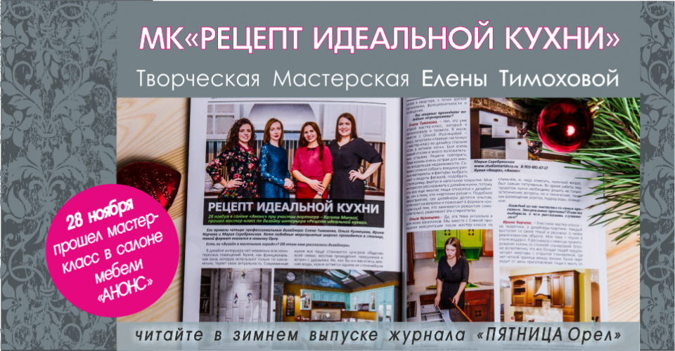 дизайн интерьера в орле, дизайнер в орле, дизайн квартир, ремонт,