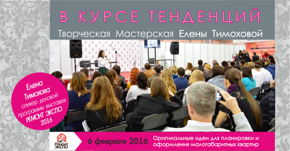 дизайн интерьера в орле, дизайнер в орле, дизайн квартир, ремонт,